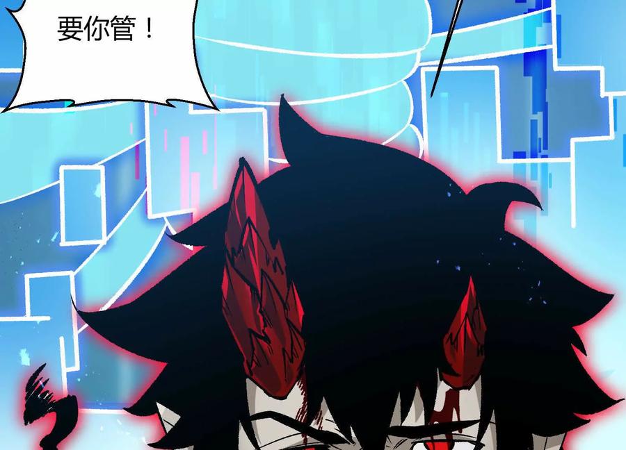 诡斩猎人 第44话 恐怖值重置！ 第32页