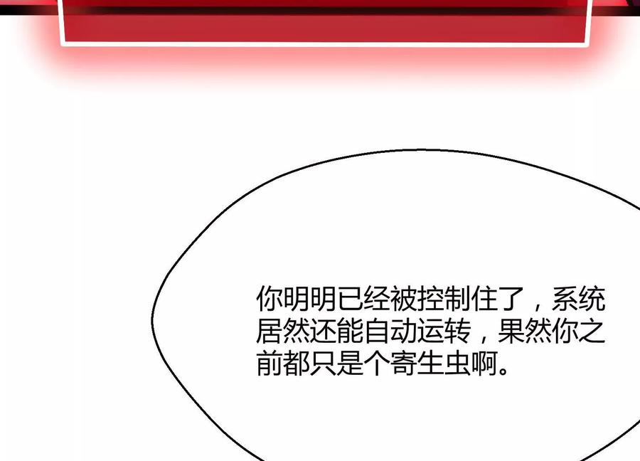 诡斩猎人 第44话 恐怖值重置！ 第30页