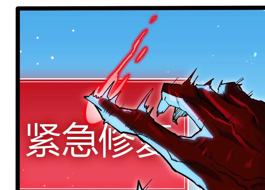 诡斩猎人 第44话 恐怖值重置！ 第60页