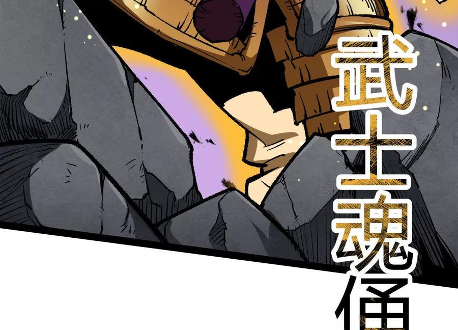 诡斩猎人 第45话 风林火山 第164页