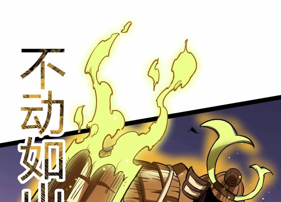 诡斩猎人 第45话 风林火山 第162页