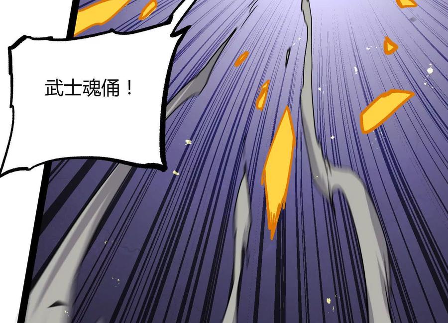 诡斩猎人 第45话 风林火山 第57页