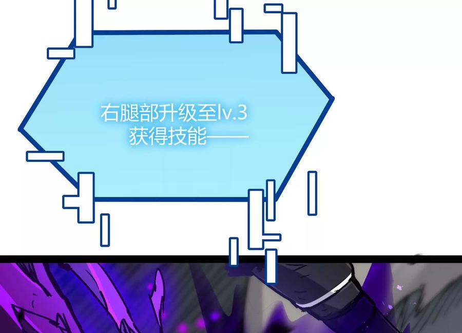 诡斩猎人 第45话 风林火山 第33页