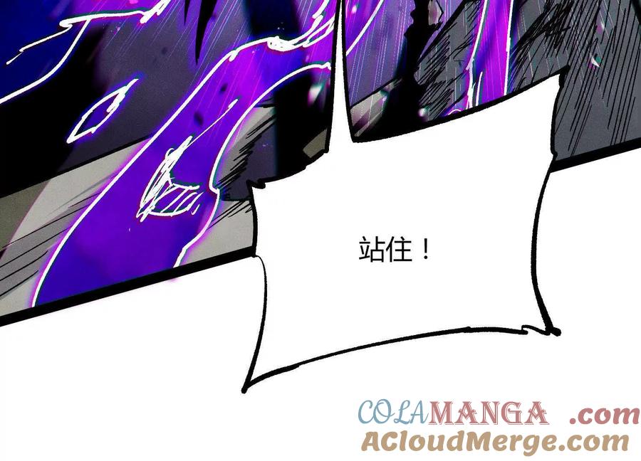 诡斩猎人 第45话 风林火山 第207页