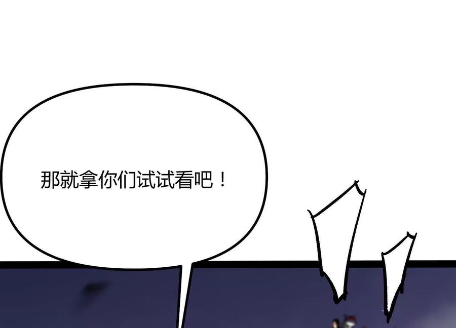 诡斩猎人 第45话 风林火山 第130页
