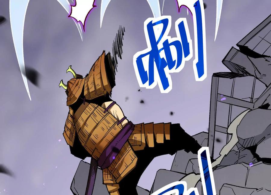 诡斩猎人 第45话 风林火山 第65页