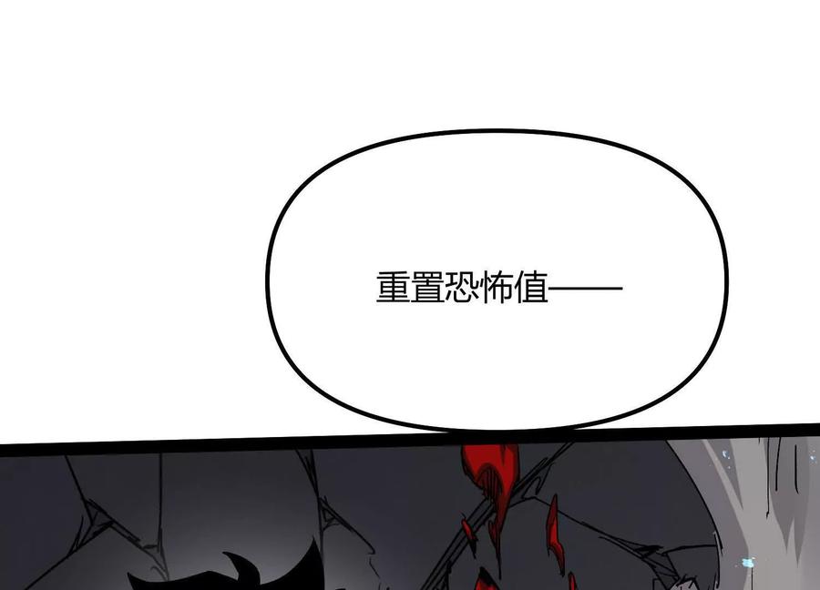 诡斩猎人 第45话 风林火山 第29页