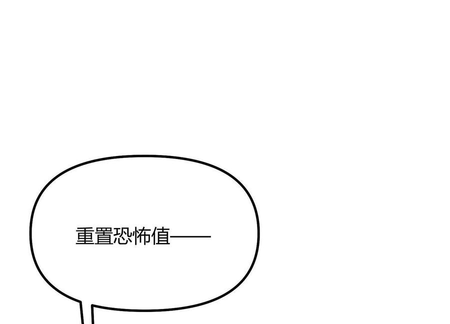 诡斩猎人 第45话 风林火山 第105页