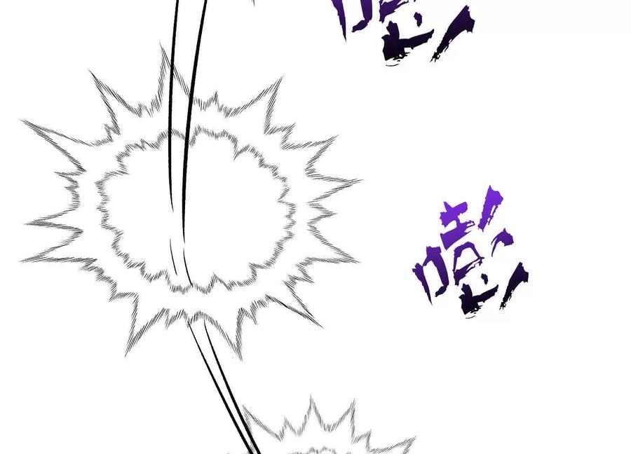 诡斩猎人 第45话 风林火山 第46页