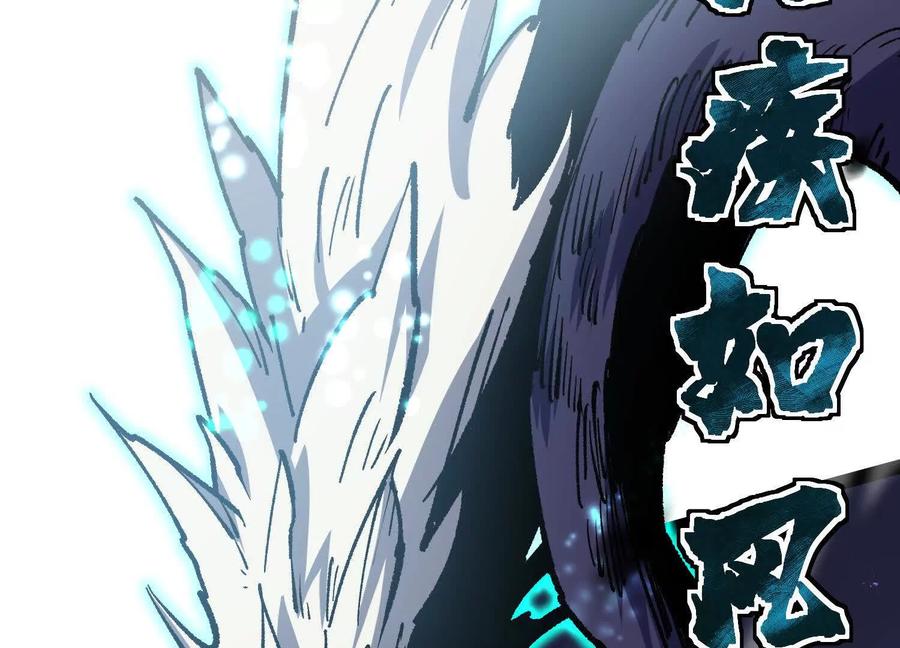 诡斩猎人 第45话 风林火山 第148页