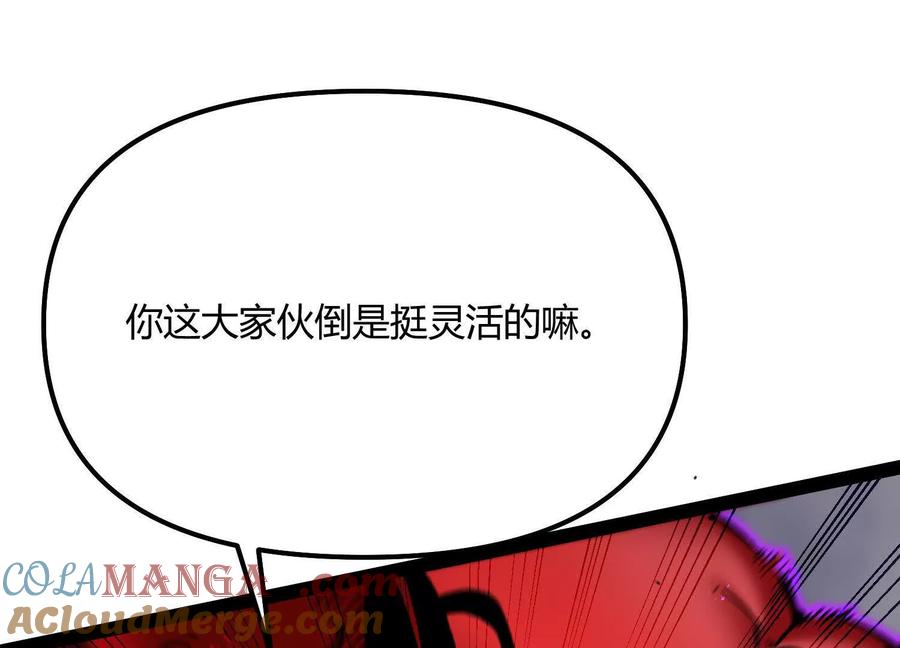 诡斩猎人 第45话 风林火山 第67页