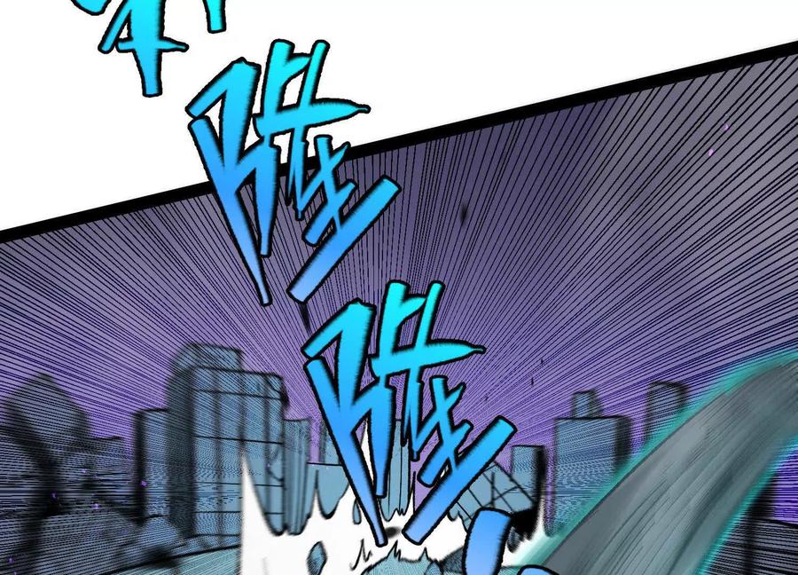 诡斩猎人 第45话 风林火山 第186页