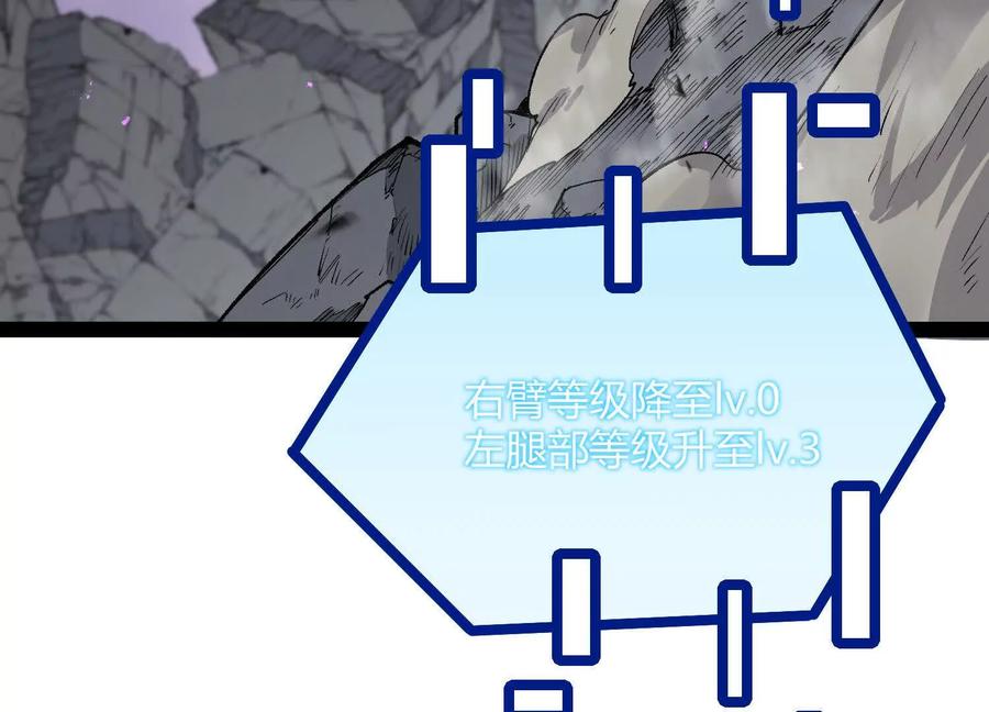 诡斩猎人 第45话 风林火山 第108页
