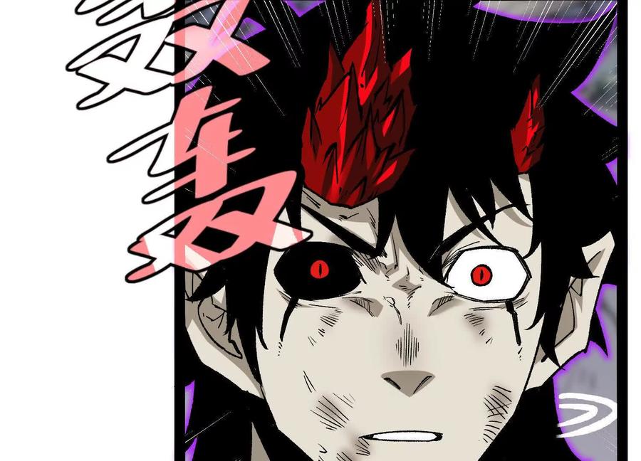 诡斩猎人 第45话 风林火山 第194页