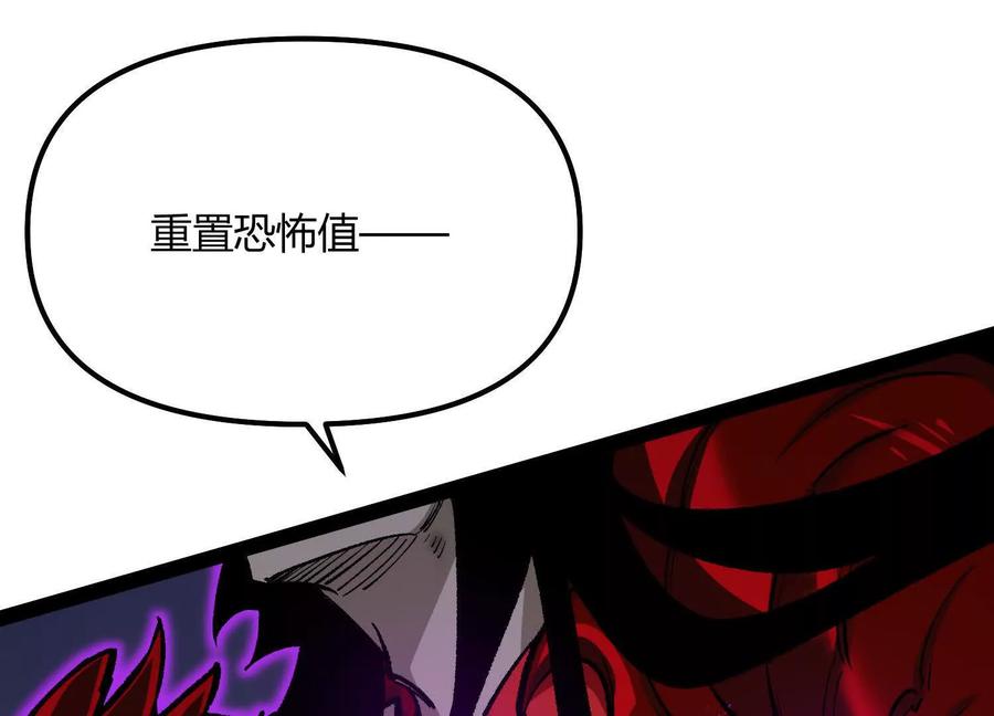诡斩猎人 第45话 风林火山 第74页