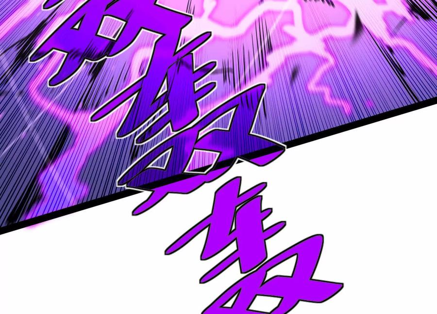 诡斩猎人 第45话 风林火山 第117页