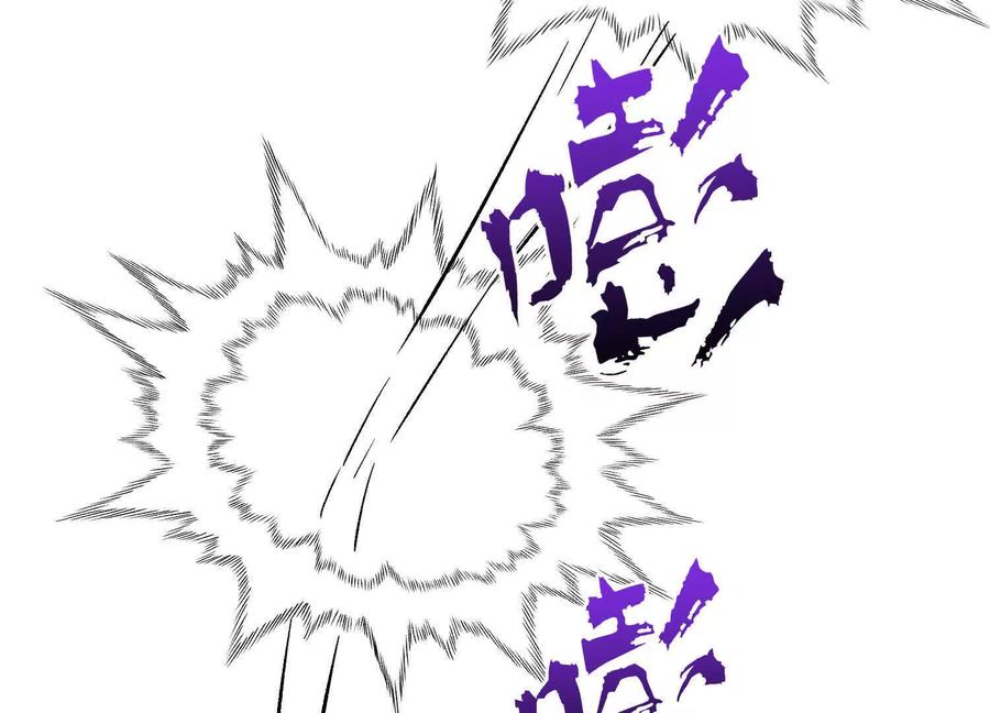 诡斩猎人 第45话 风林火山 第45页