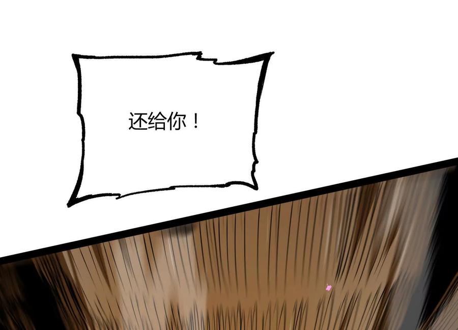 诡斩猎人 第45话 风林火山 第10页
