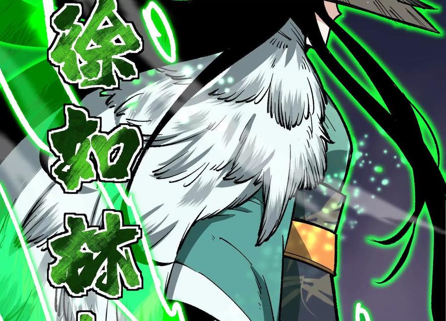 诡斩猎人 第45话 风林火山 第153页