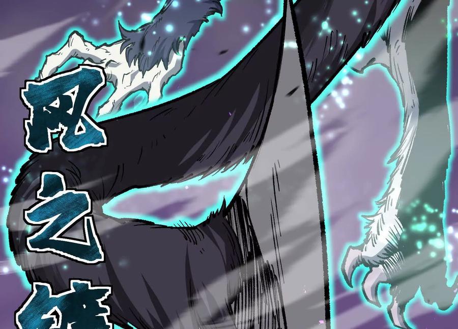 诡斩猎人 第45话 风林火山 第150页