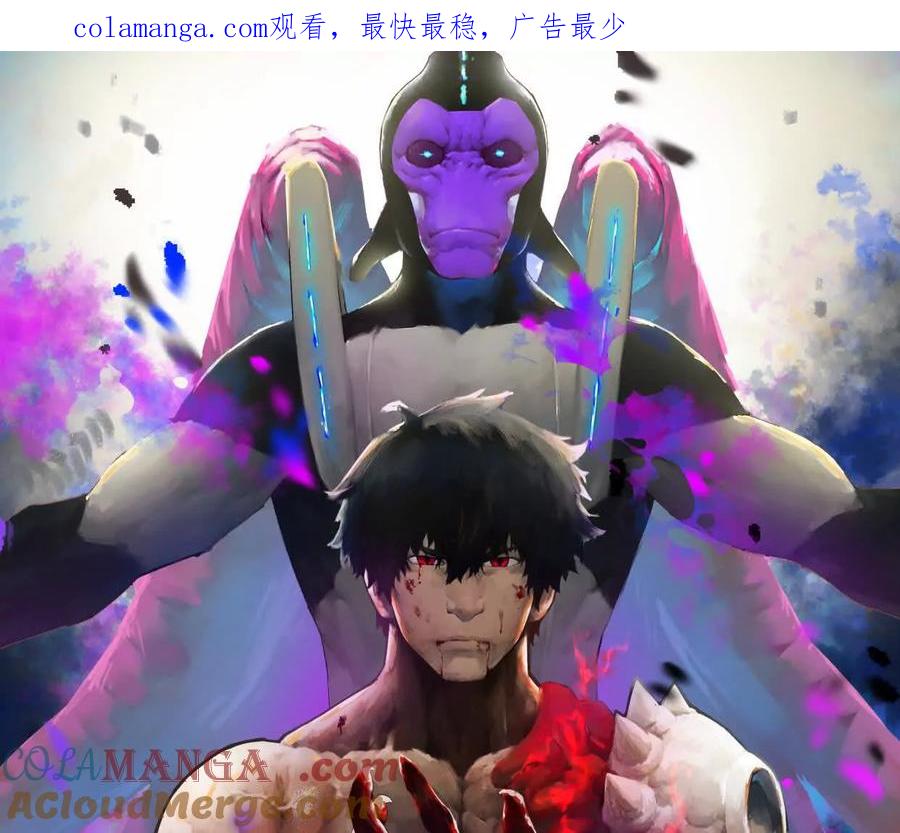 诡斩猎人 第45话 风林火山 第1页