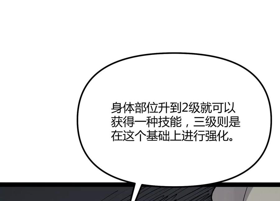 诡斩猎人 第45话 风林火山 第124页