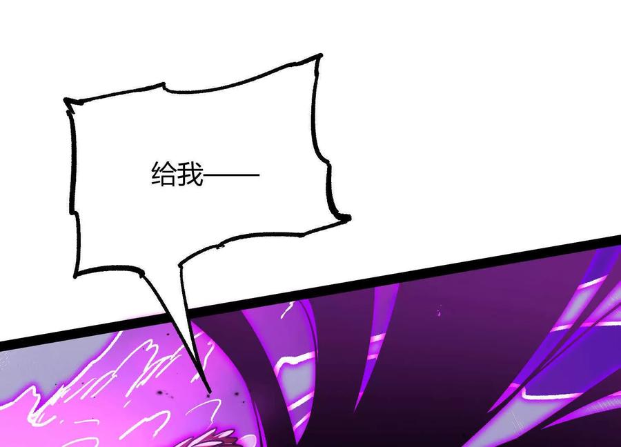 诡斩猎人 第45话 风林火山 第200页