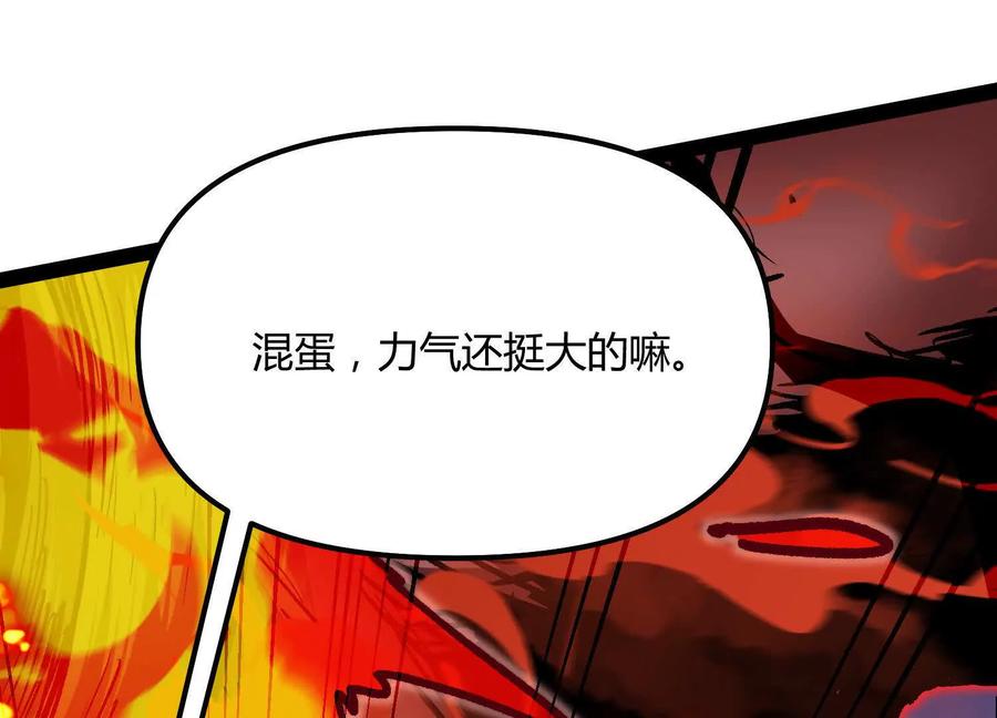 诡斩猎人 第45话 风林火山 第208页