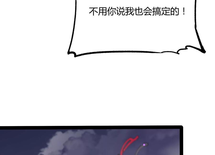 诡斩猎人 第45话 风林火山 第136页