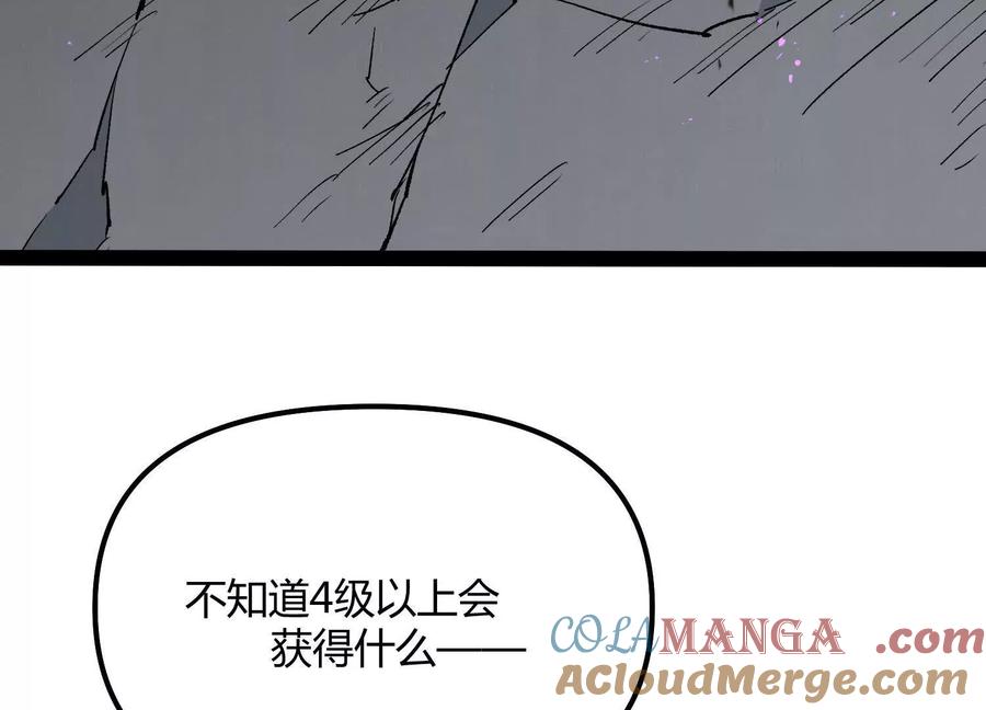 诡斩猎人 第45话 风林火山 第127页