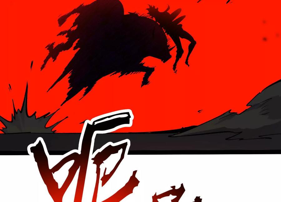 诡斩猎人 第46话 安倍最后的手段 第147页