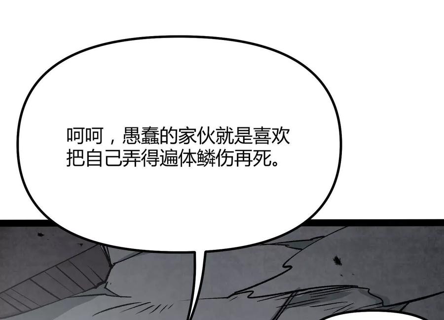 诡斩猎人 第46话 安倍最后的手段 第150页