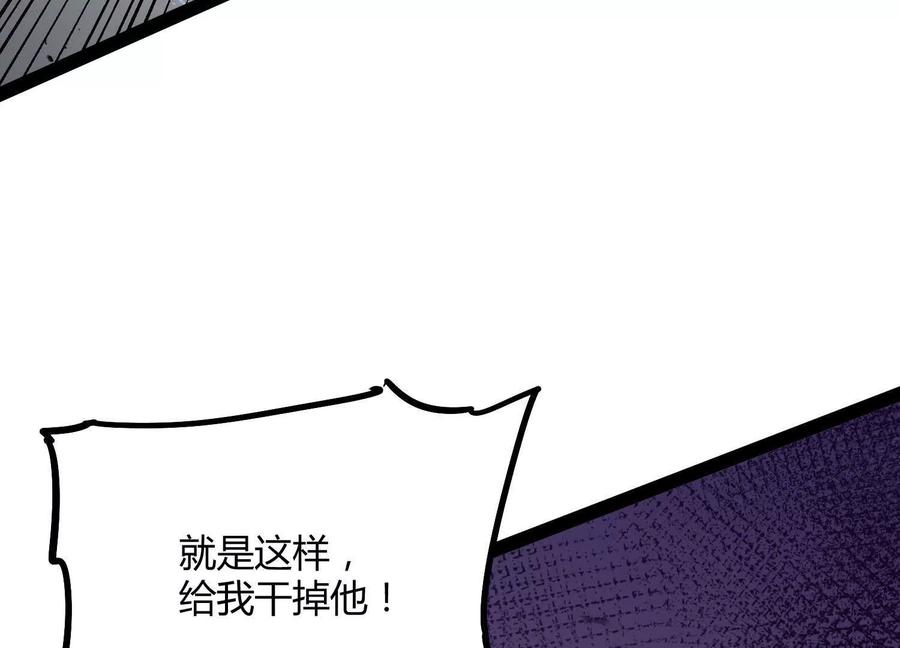 诡斩猎人 第46话 安倍最后的手段 第104页