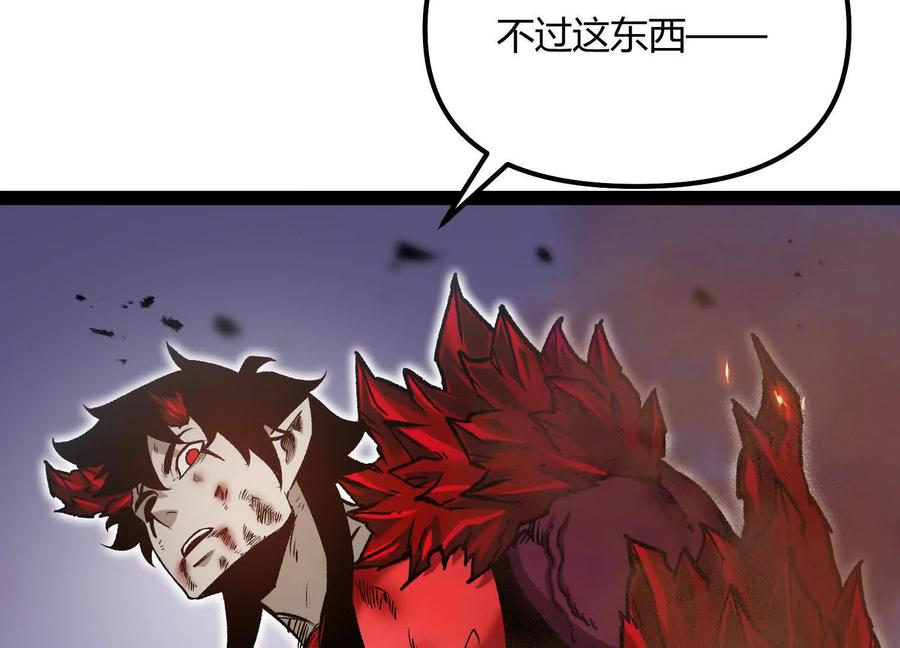 诡斩猎人 第46话 安倍最后的手段 第159页