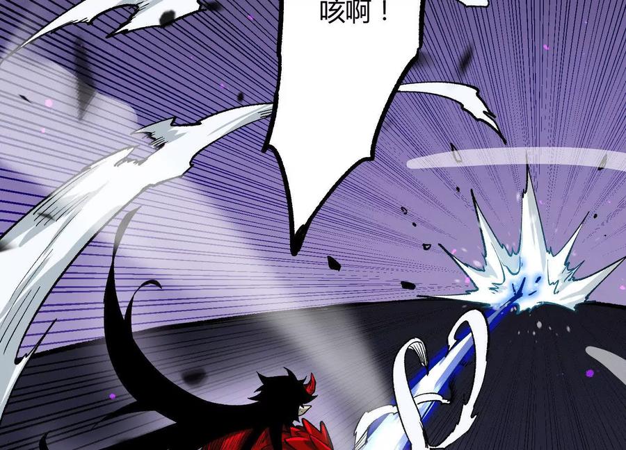 诡斩猎人 第46话 安倍最后的手段 第19页