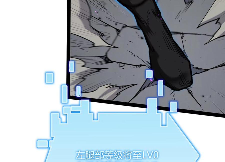 诡斩猎人 第46话 安倍最后的手段 第122页