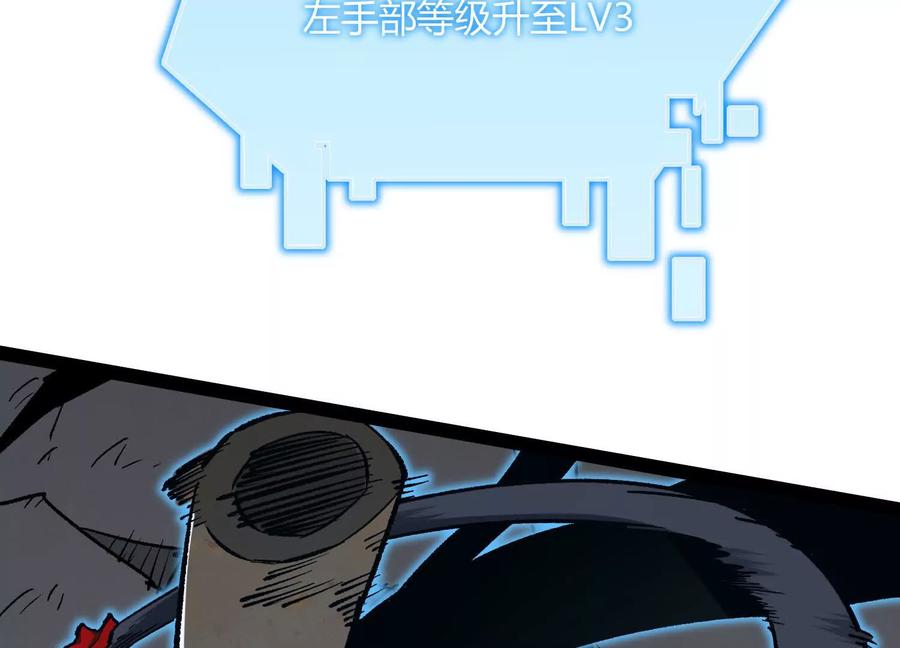 诡斩猎人 第46话 安倍最后的手段 第123页