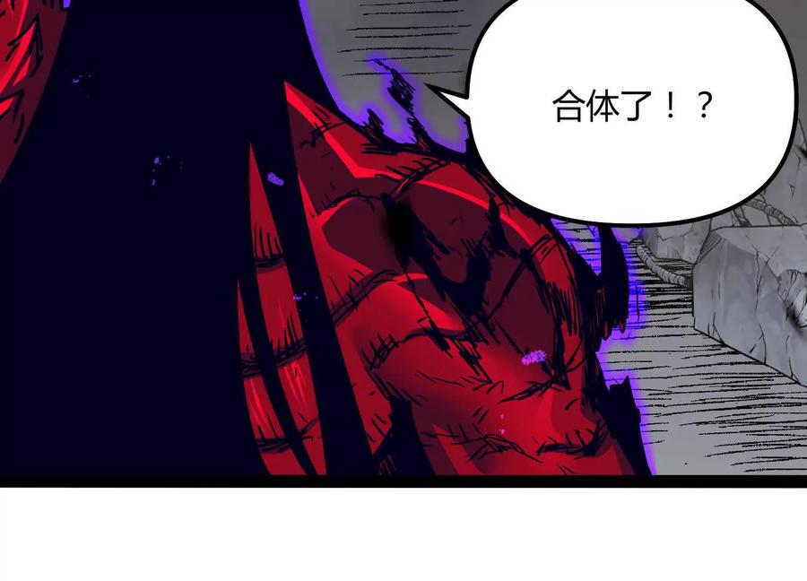 诡斩猎人 第46话 安倍最后的手段 第187页