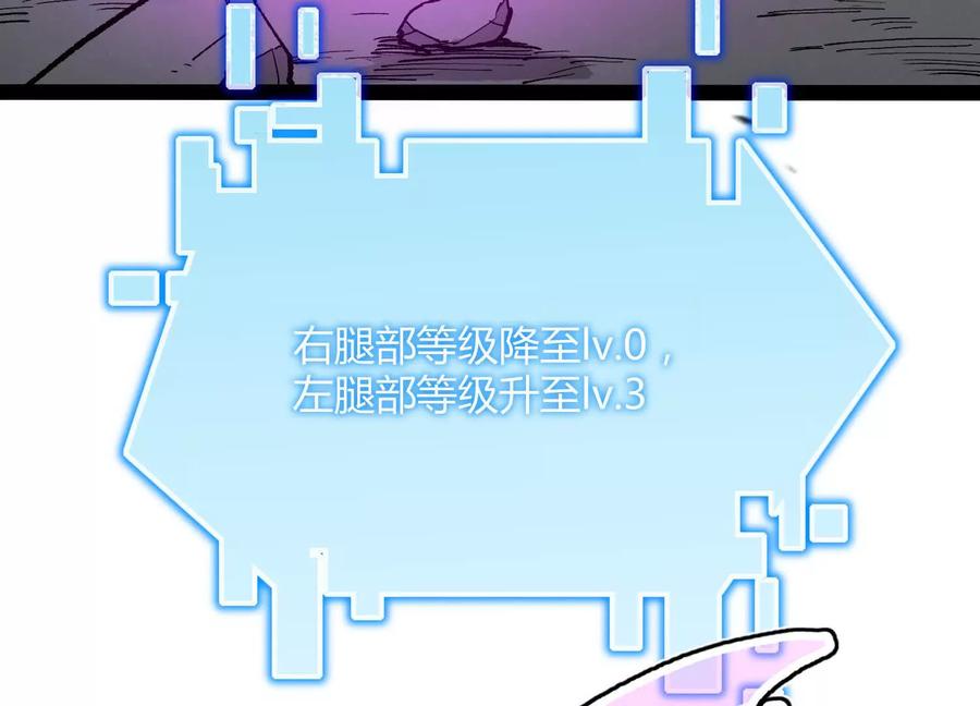 诡斩猎人 第46话 安倍最后的手段 第114页
