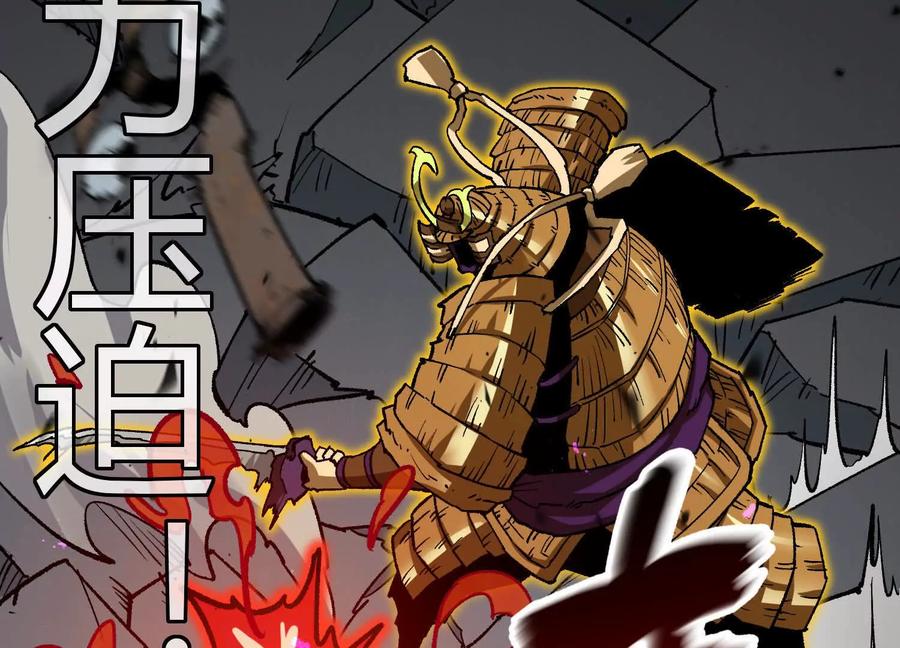 诡斩猎人 第46话 安倍最后的手段 第118页