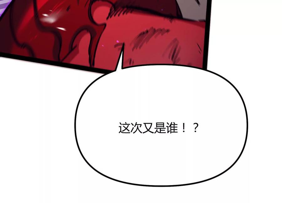 诡斩猎人 第46话 安倍最后的手段 第36页