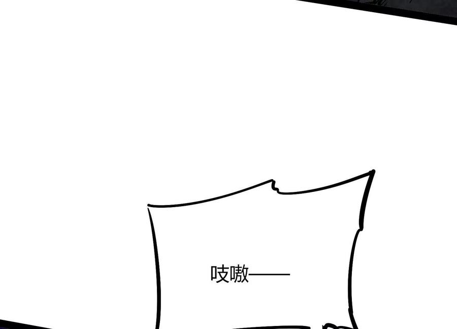 诡斩猎人 第46话 安倍最后的手段 第139页