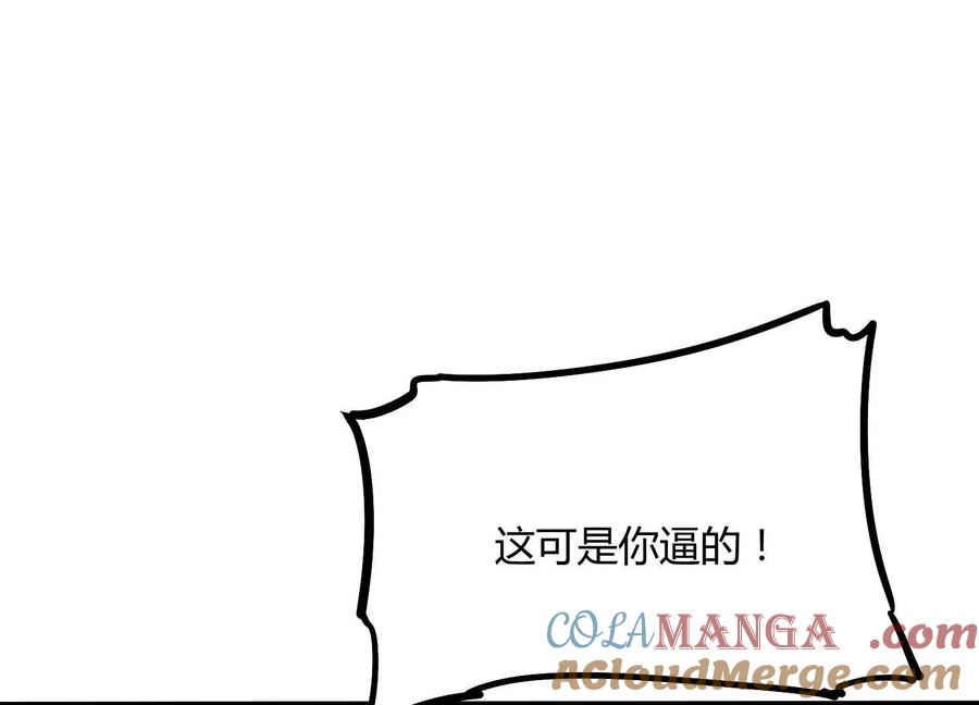 诡斩猎人 第46话 安倍最后的手段 第173页