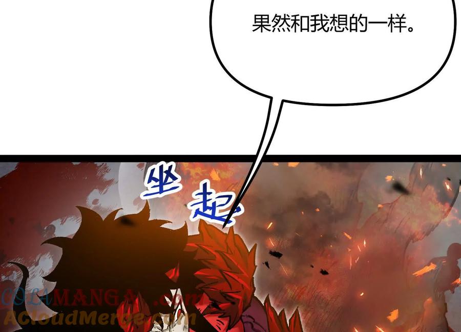 诡斩猎人 第46话 安倍最后的手段 第153页