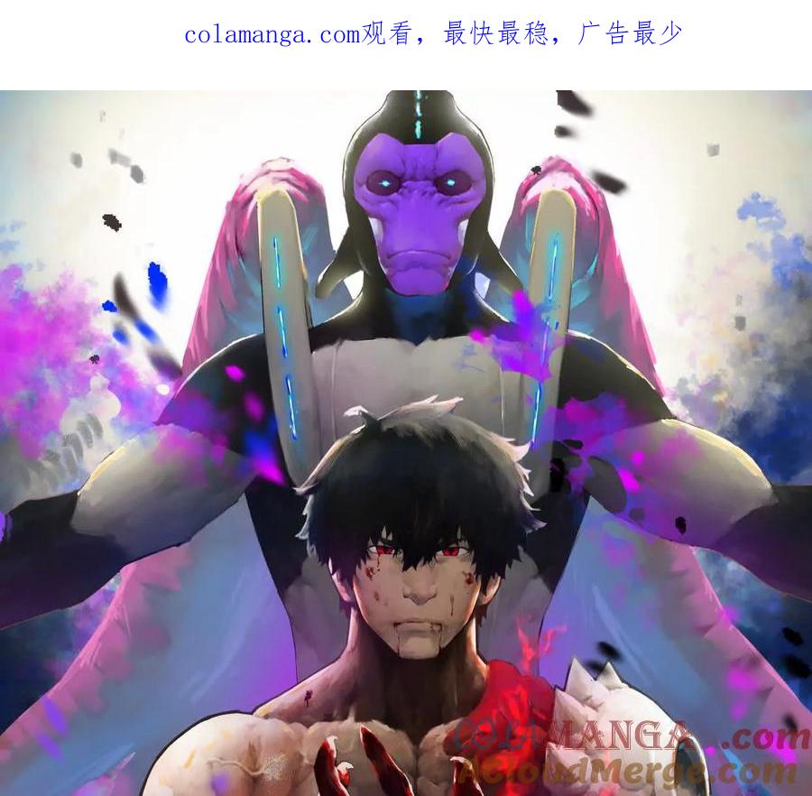 诡斩猎人 第46话 安倍最后的手段 第1页