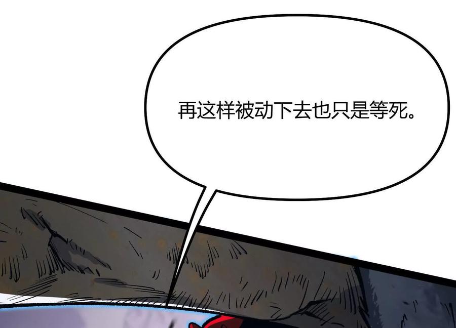 诡斩猎人 第46话 安倍最后的手段 第108页