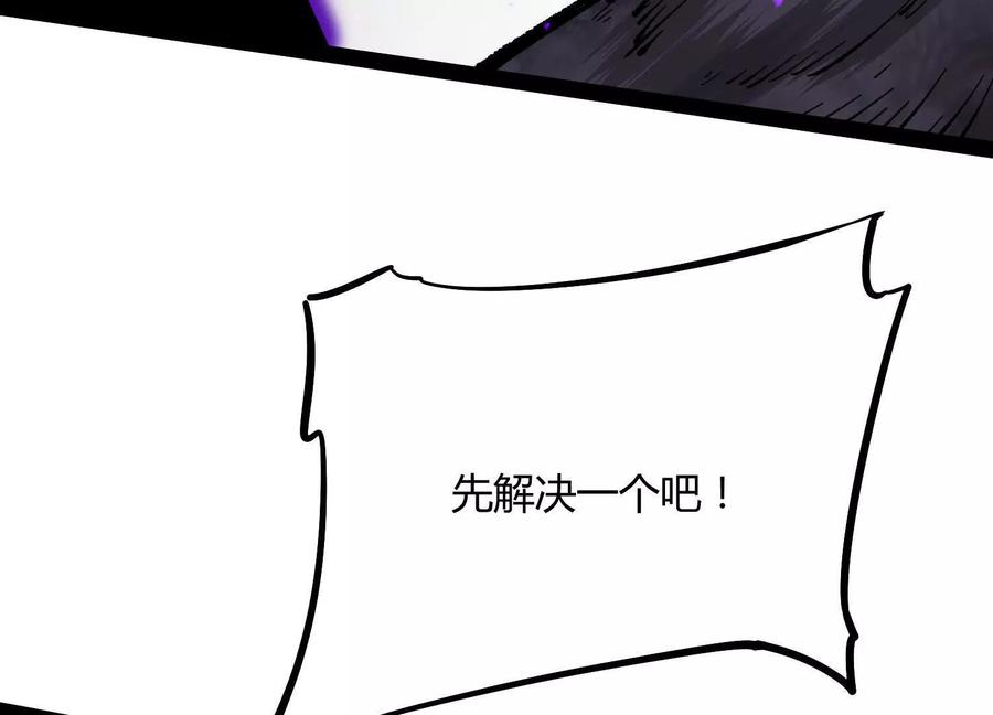 诡斩猎人 第46话 安倍最后的手段 第132页