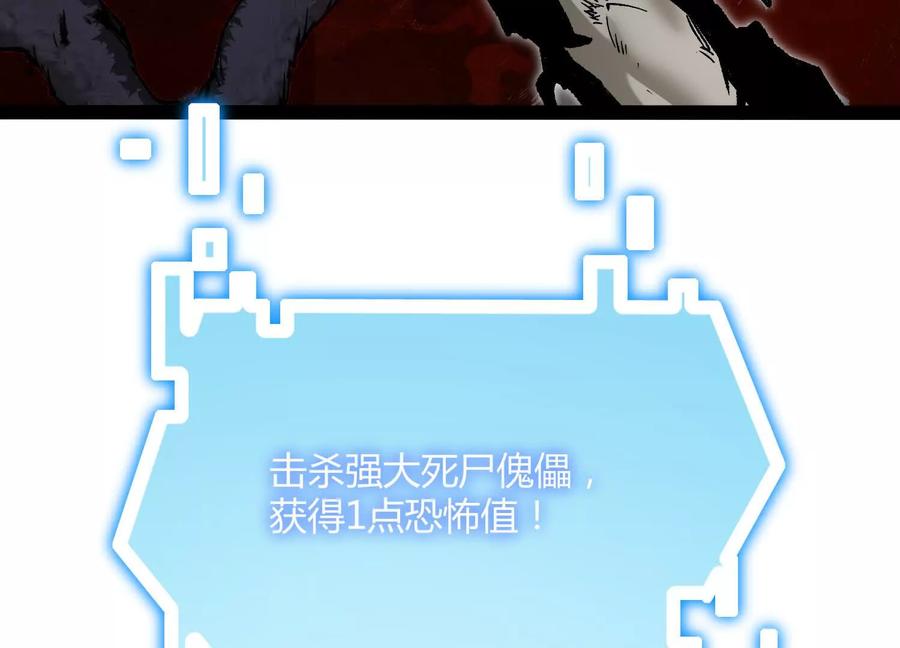 诡斩猎人 第46话 安倍最后的手段 第155页