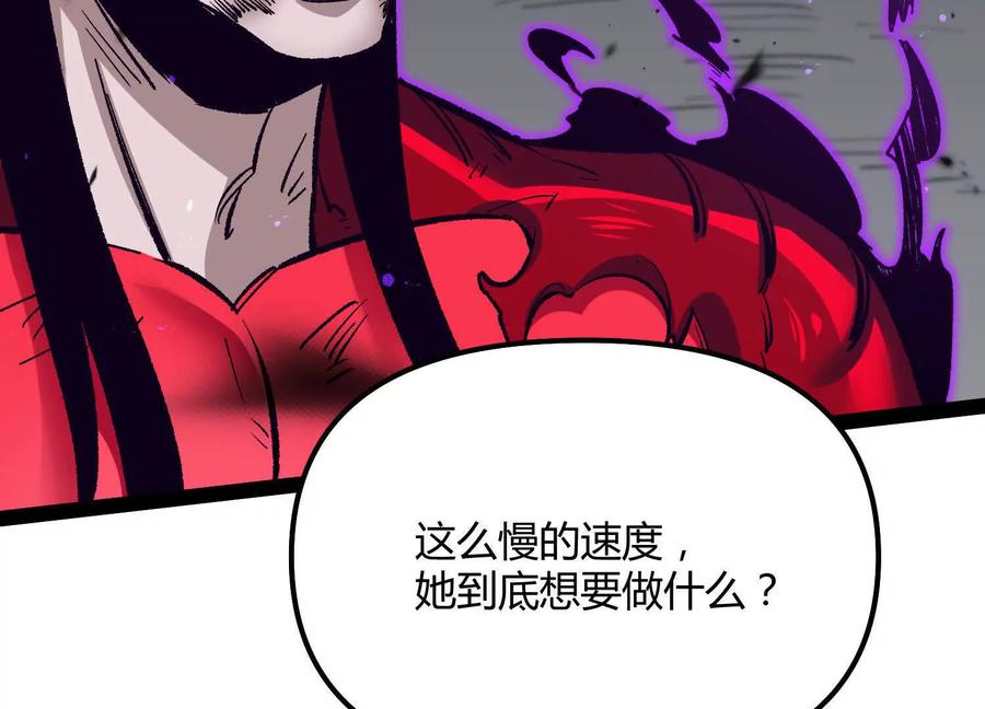 诡斩猎人 第46话 安倍最后的手段 第39页