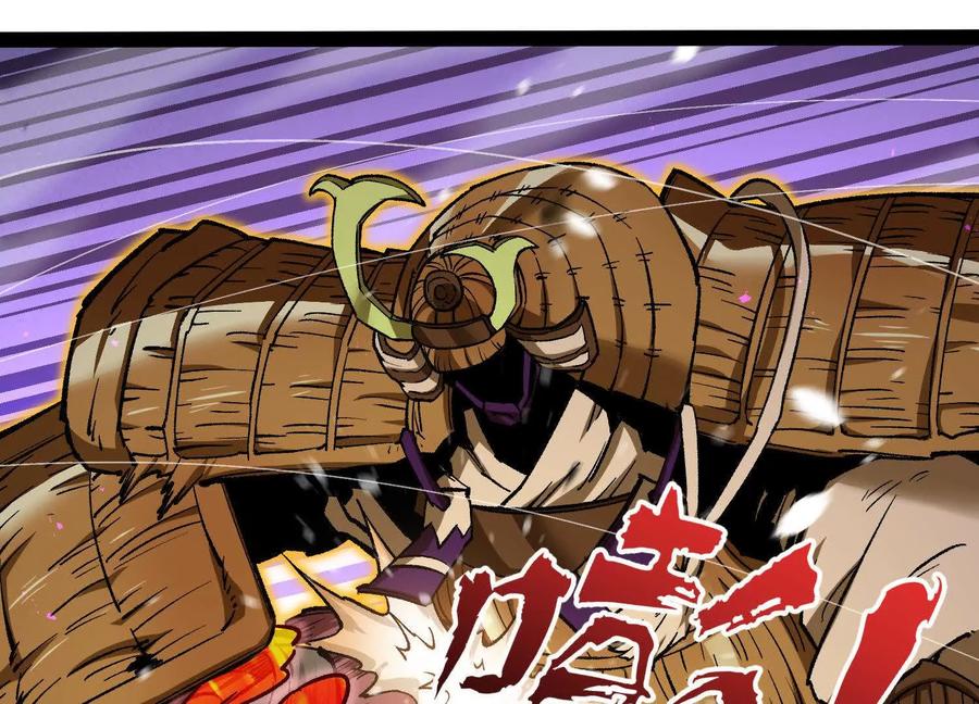 诡斩猎人 第46话 安倍最后的手段 第10页